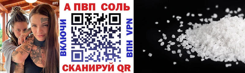 A-PVP Соль  Купить закладки  Тбилисская 