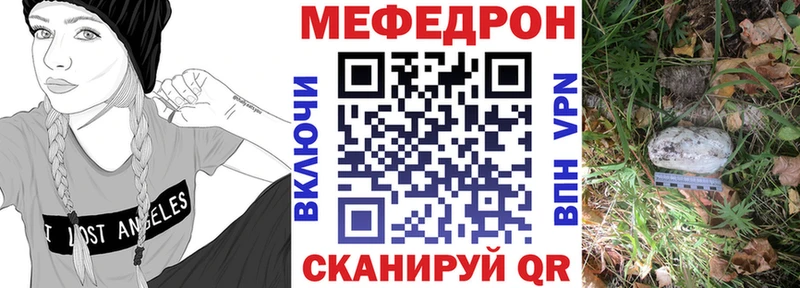 Мефедрон кристаллы  Тбилисская 